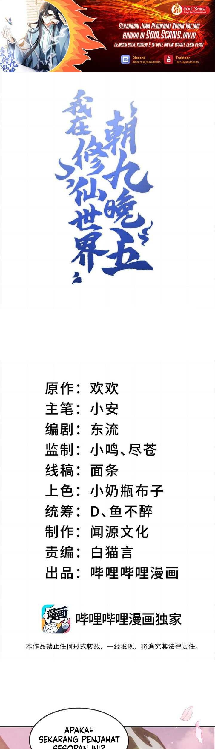 Manhua I Work Nine To Five In The Immortal Cultivation World Chapter 43 gambar nomor 2