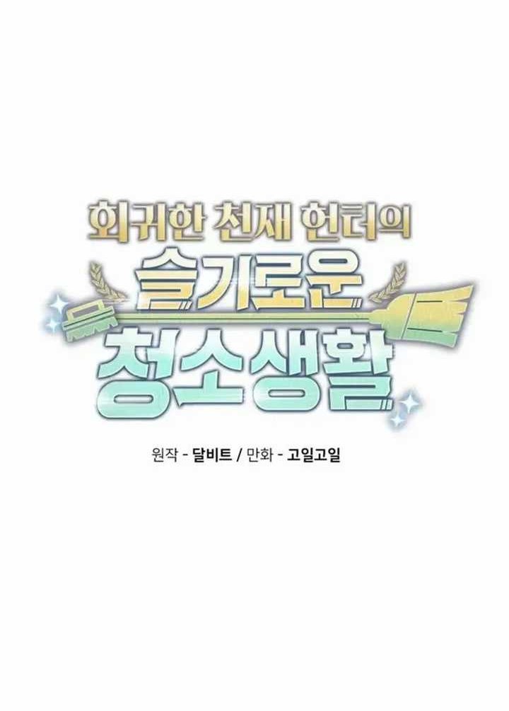 Clever Cleaning Life Of The Returned Genius Hunter Chapter 48 Gambar 7