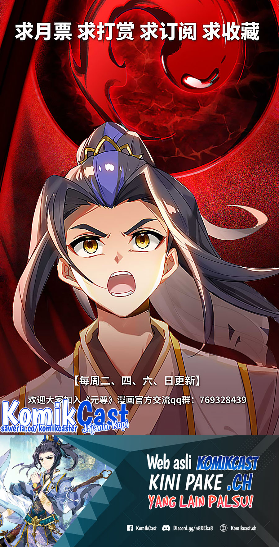 Yuan Zun Chapter 533.5 Gambar 11