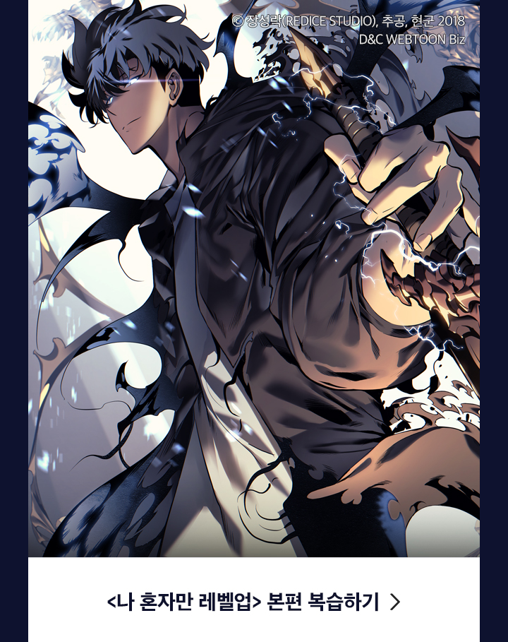 Solo Leveling Chapter 180 Gambar 9