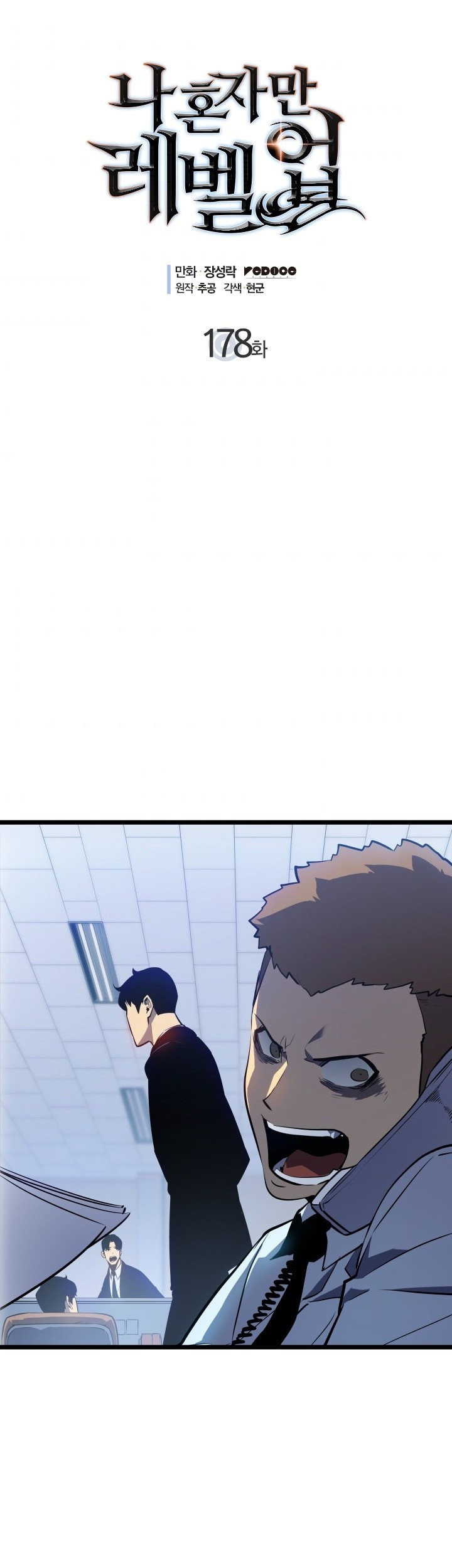 Manhwa Solo Leveling Chapter 178 gambar nomor 2