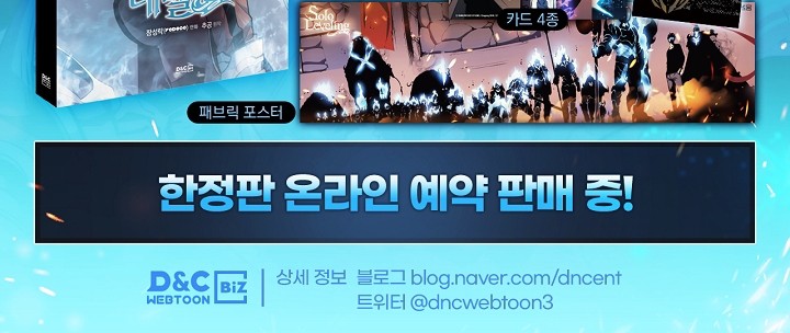 Solo Leveling Chapter 167 Gambar 85