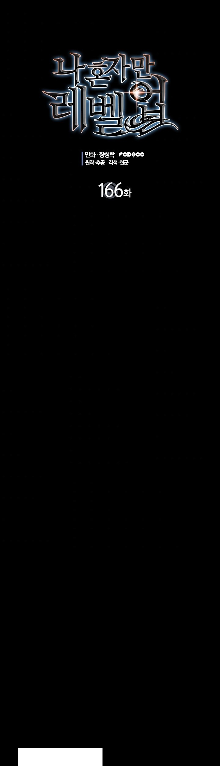Manhwa Solo Leveling Chapter 166 gambar nomor 2