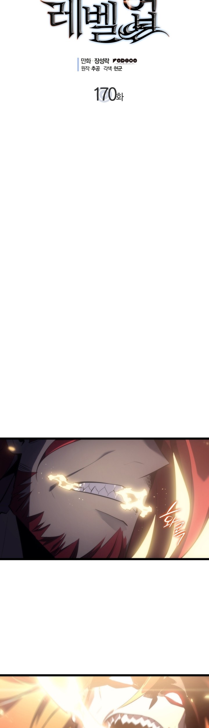 Solo Leveling Chapter 170 Gambar 3