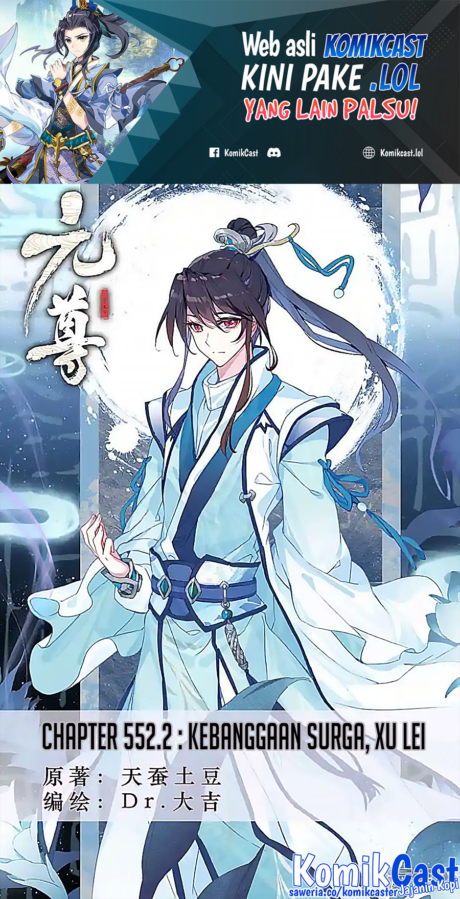 Manhua Yuan Zun Chapter 552.5 gambar nomor 2