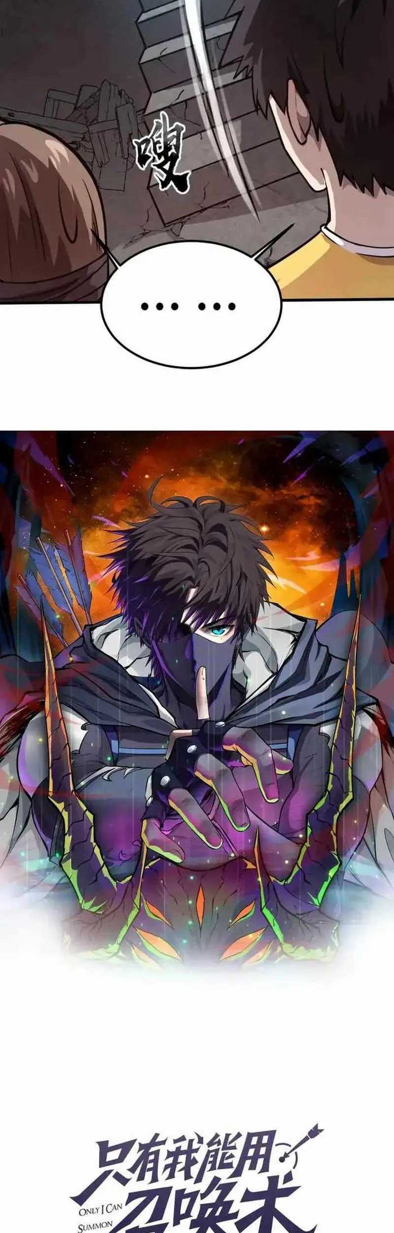 The Lone SSS-Class Summoner Chapter 86 Gambar 3