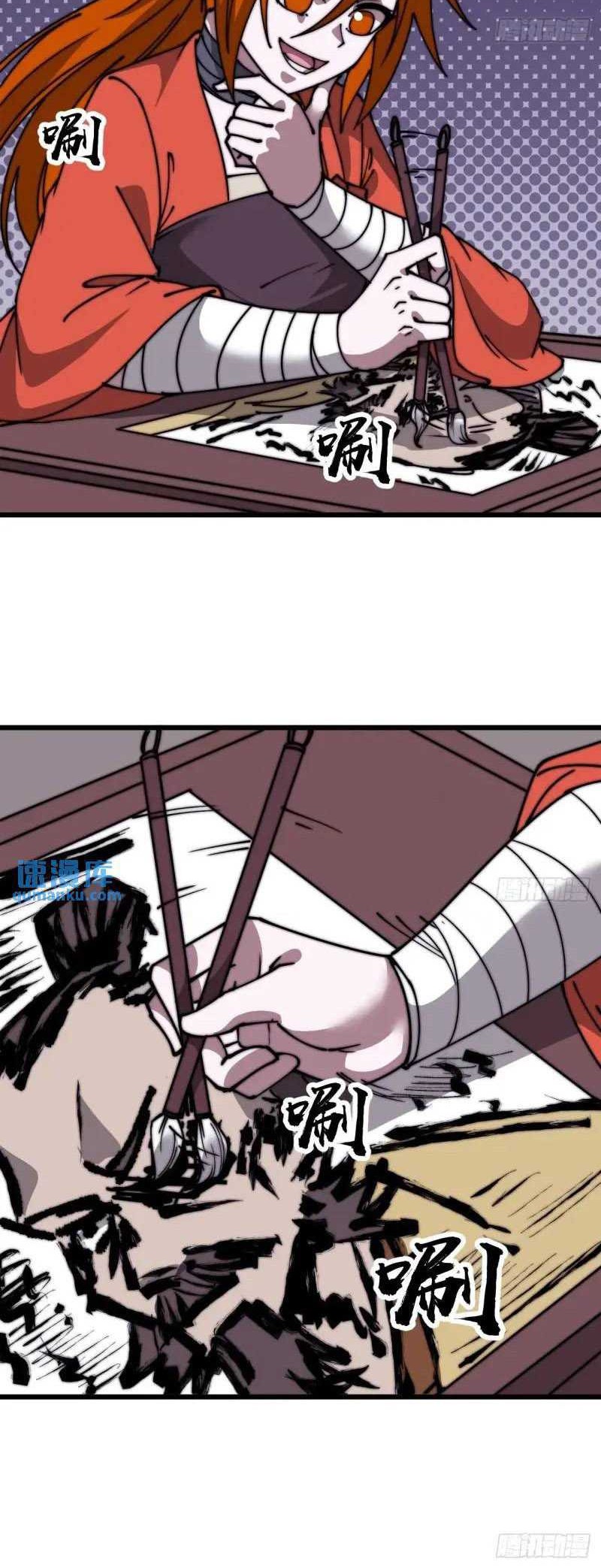 It Starts With A Mountain Chapter 685 Gambar 20