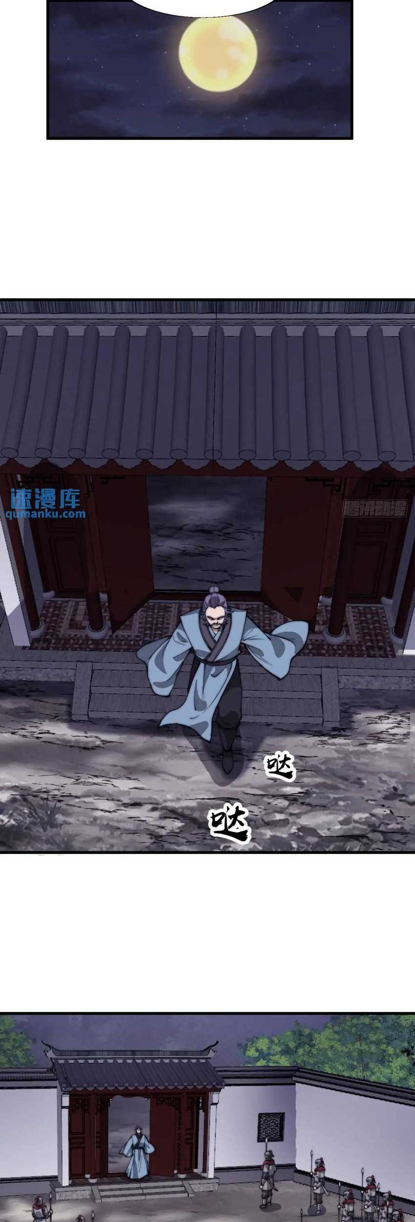 It Starts With A Mountain Chapter 683 Gambar 11