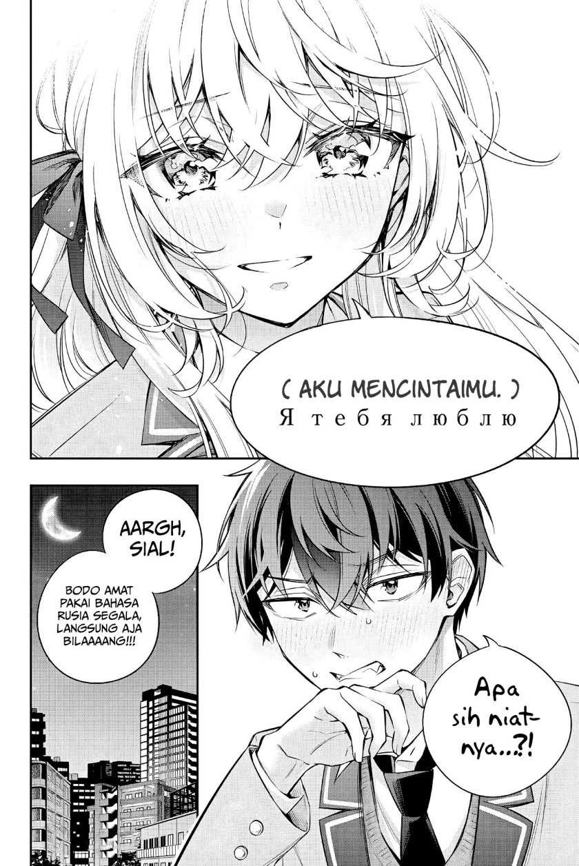 Tokidoki Bosotto Roshiago de Dereru Tonari no Alya-san Chapter 31 Gambar 14
