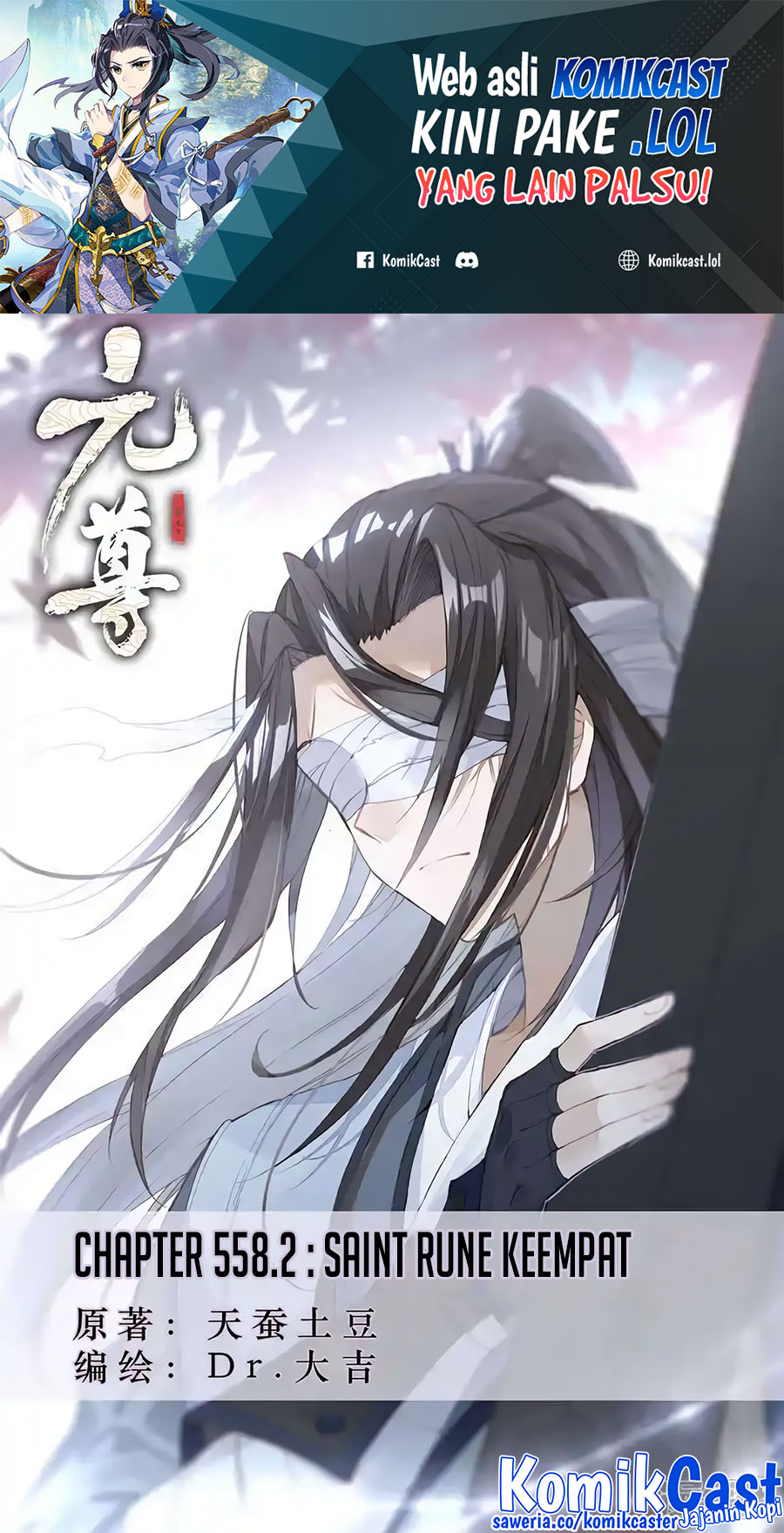 Manhua Yuan Zun Chapter 558.5 gambar nomor 2