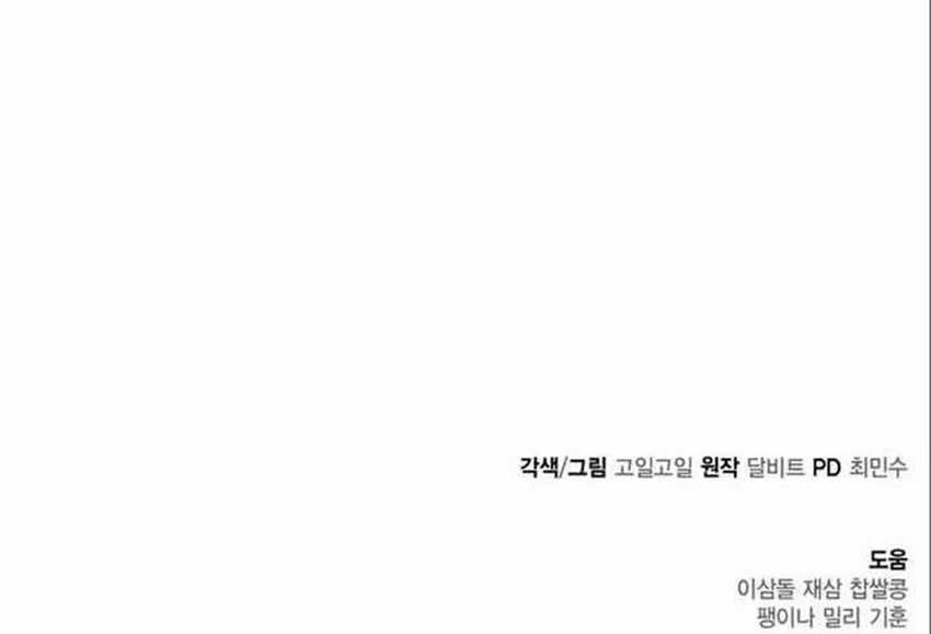 Clever Cleaning Life Of The Returned Genius Hunter Chapter 56 Gambar 126