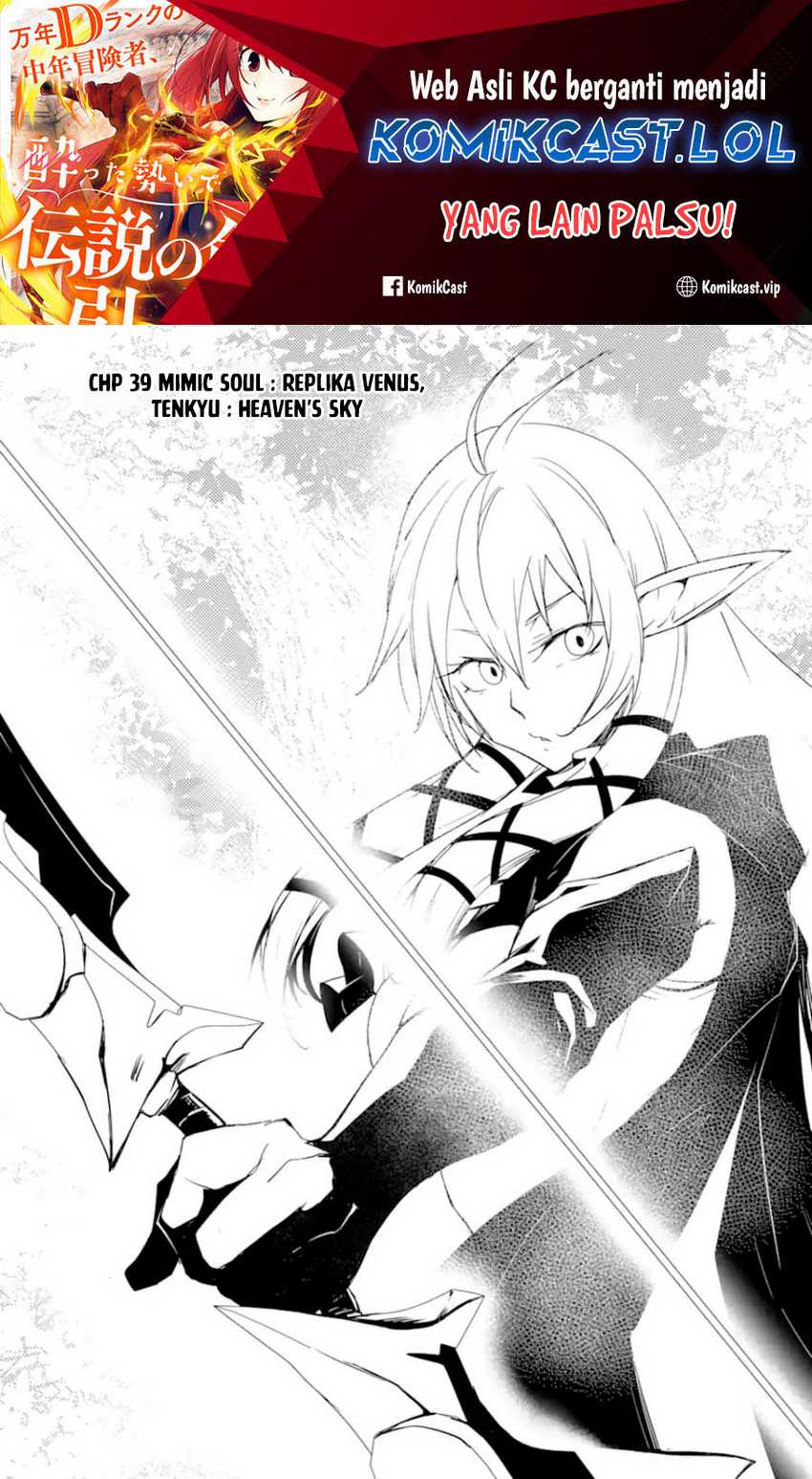 Manga Mannen D-rank No Chuunen Boukensha Yotta Ikioi De Densetsu No Ken Wo Hikkonuku Chapter 39 gambar nomor 2