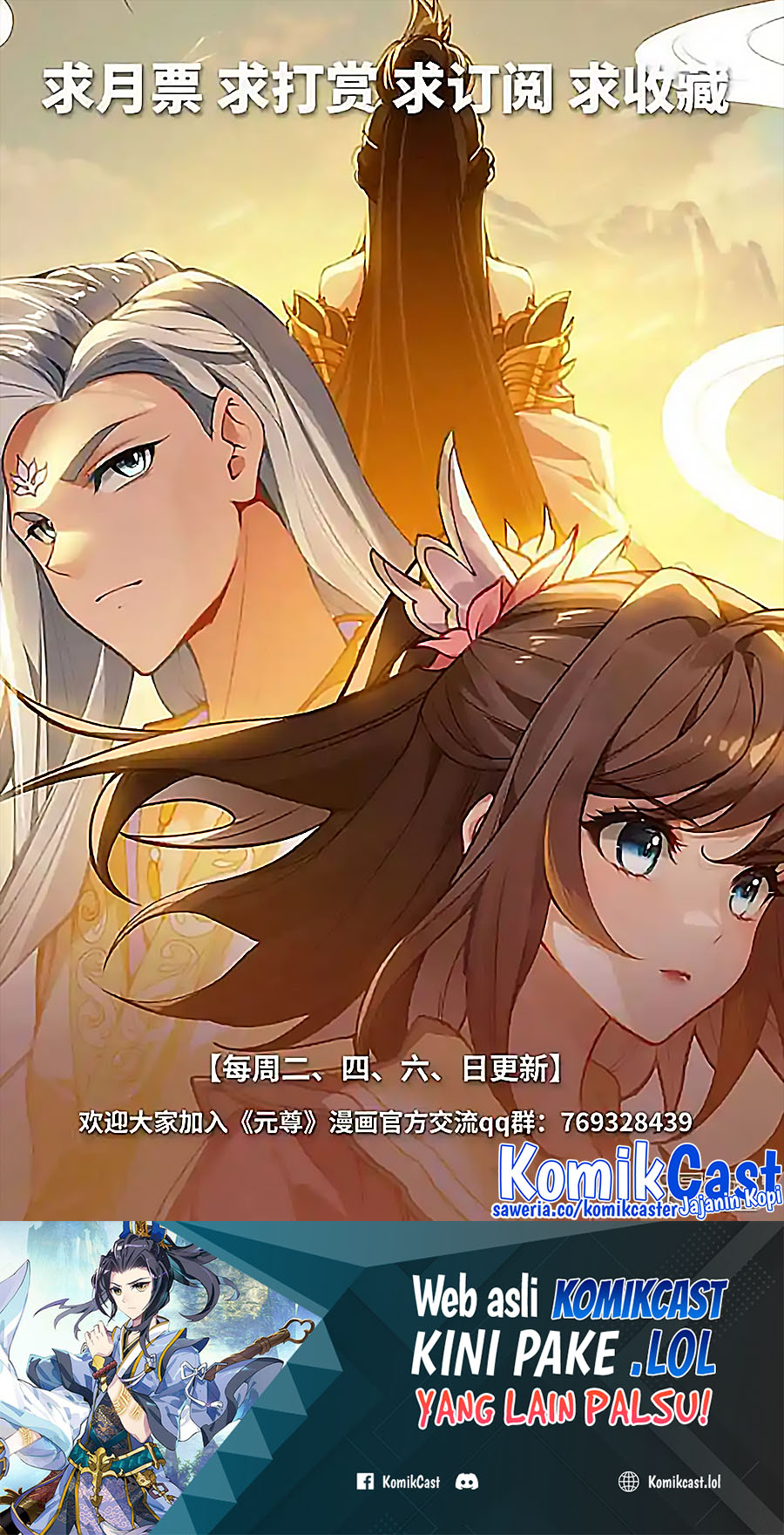 Yuan Zun Chapter 550.5 Gambar 11