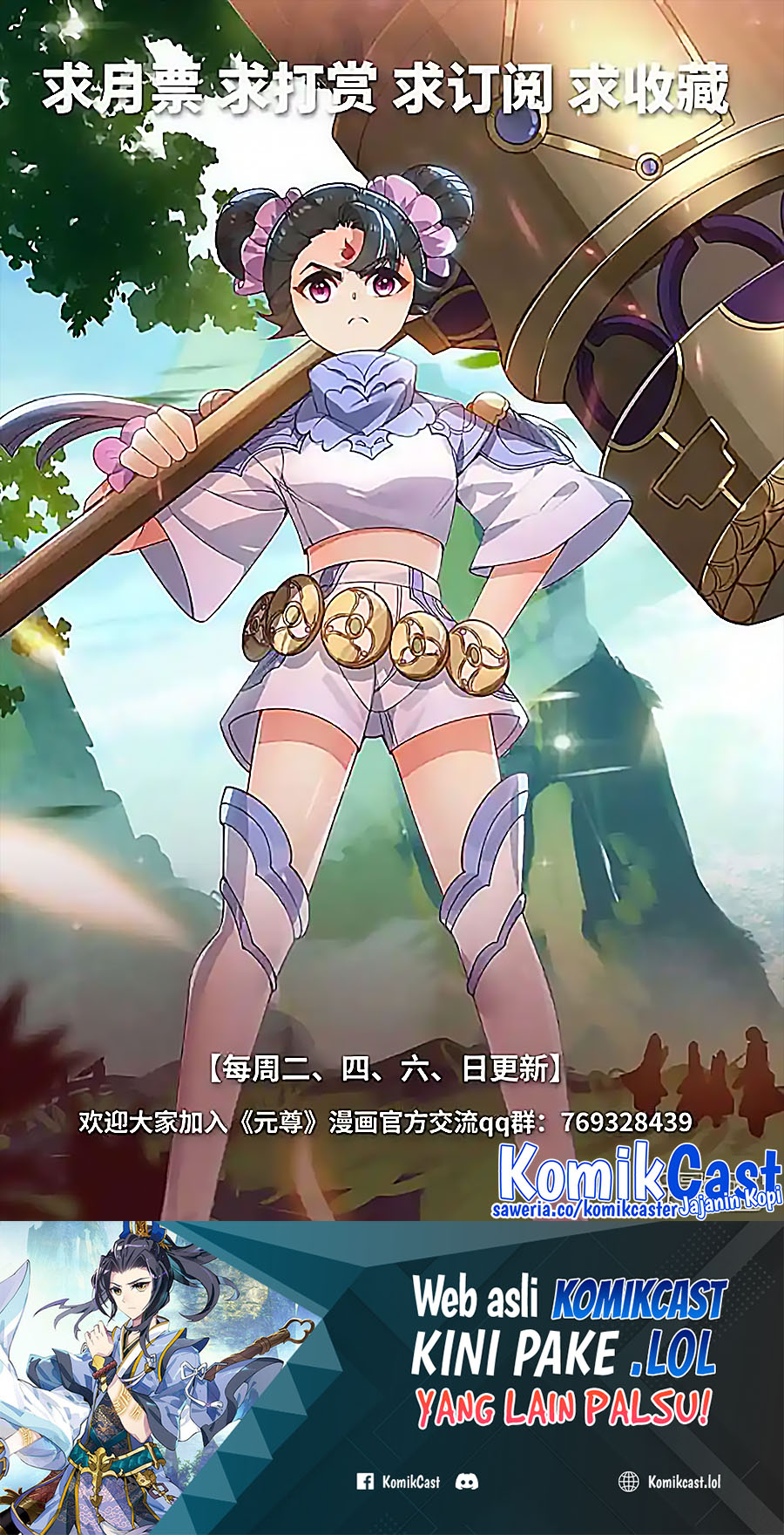 Yuan Zun Chapter 547.5 Gambar 11