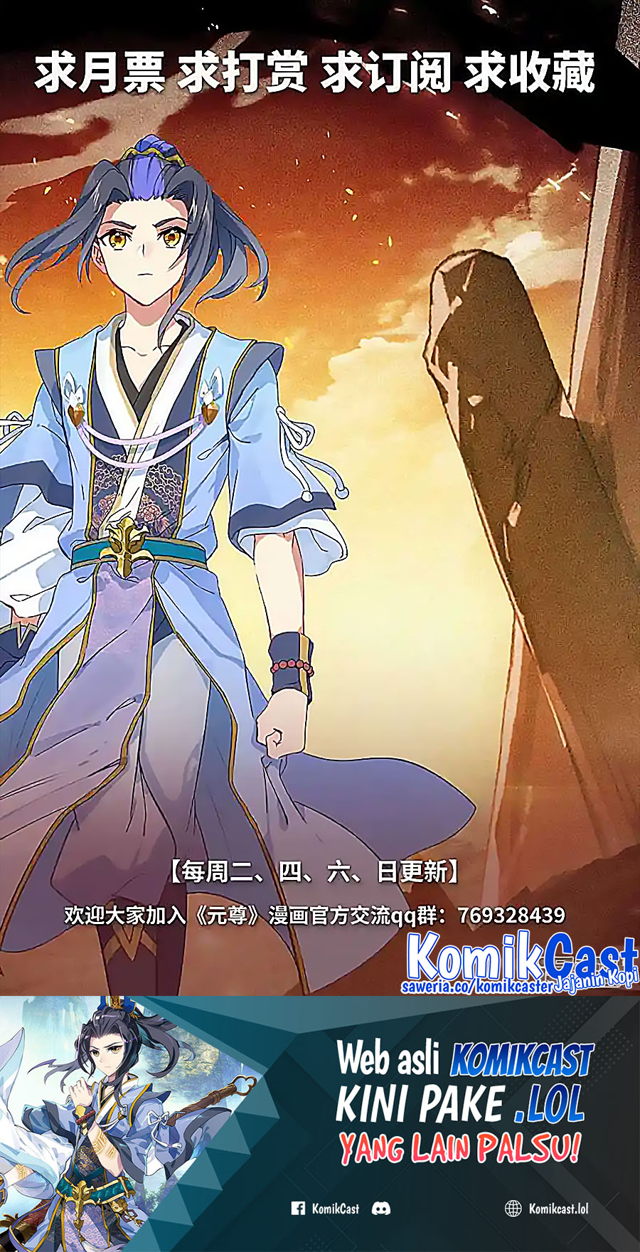 Yuan Zun Chapter 546 Gambar 11