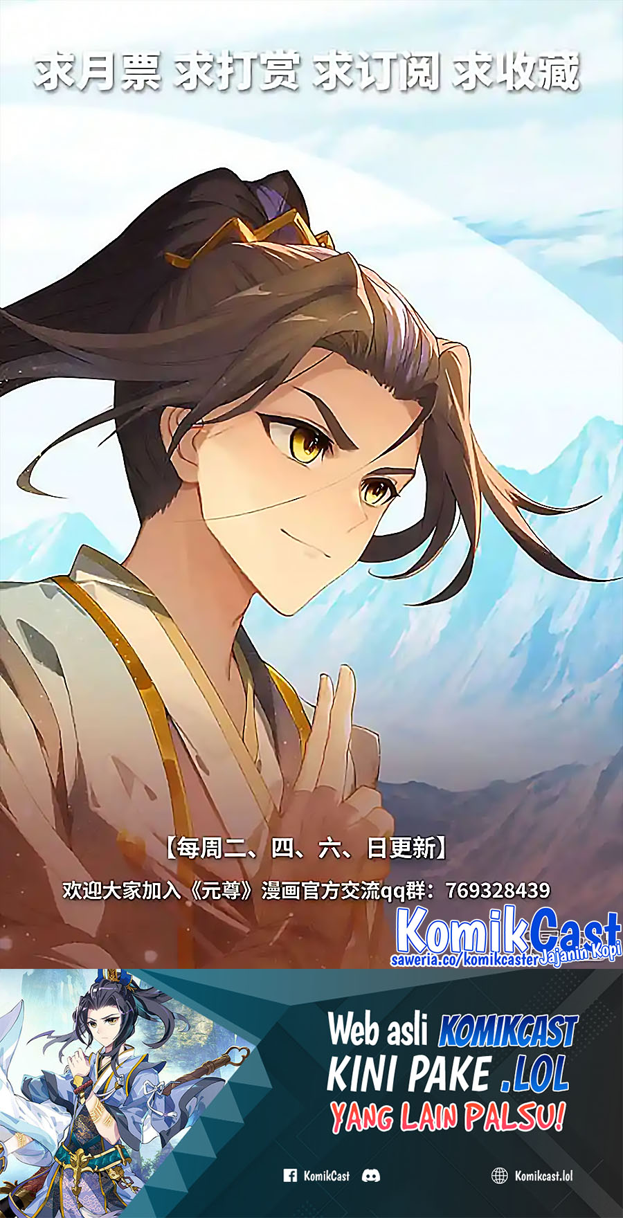 Yuan Zun Chapter 549.5 Gambar 11