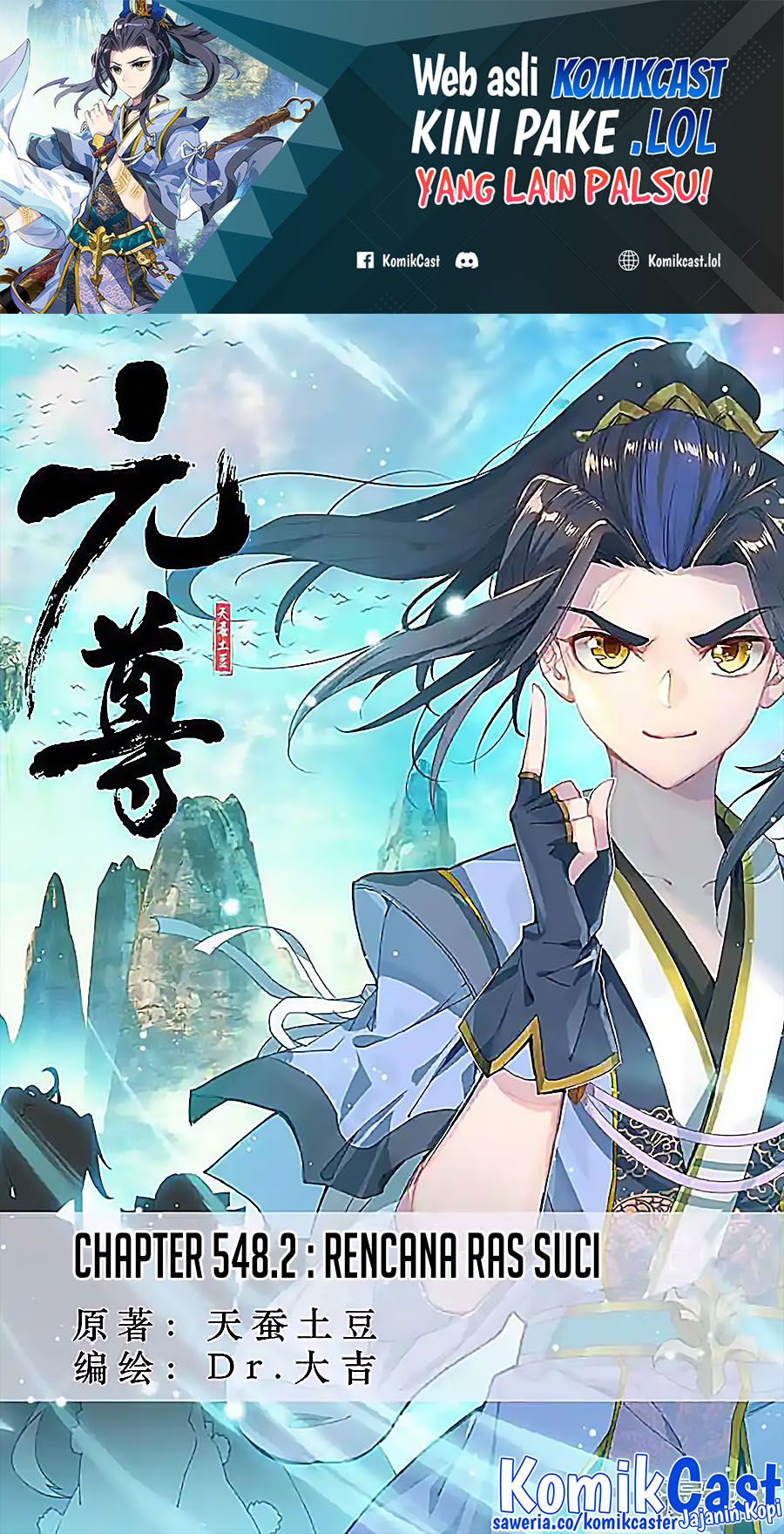 Manhua Yuan Zun Chapter 548.5 gambar nomor 2