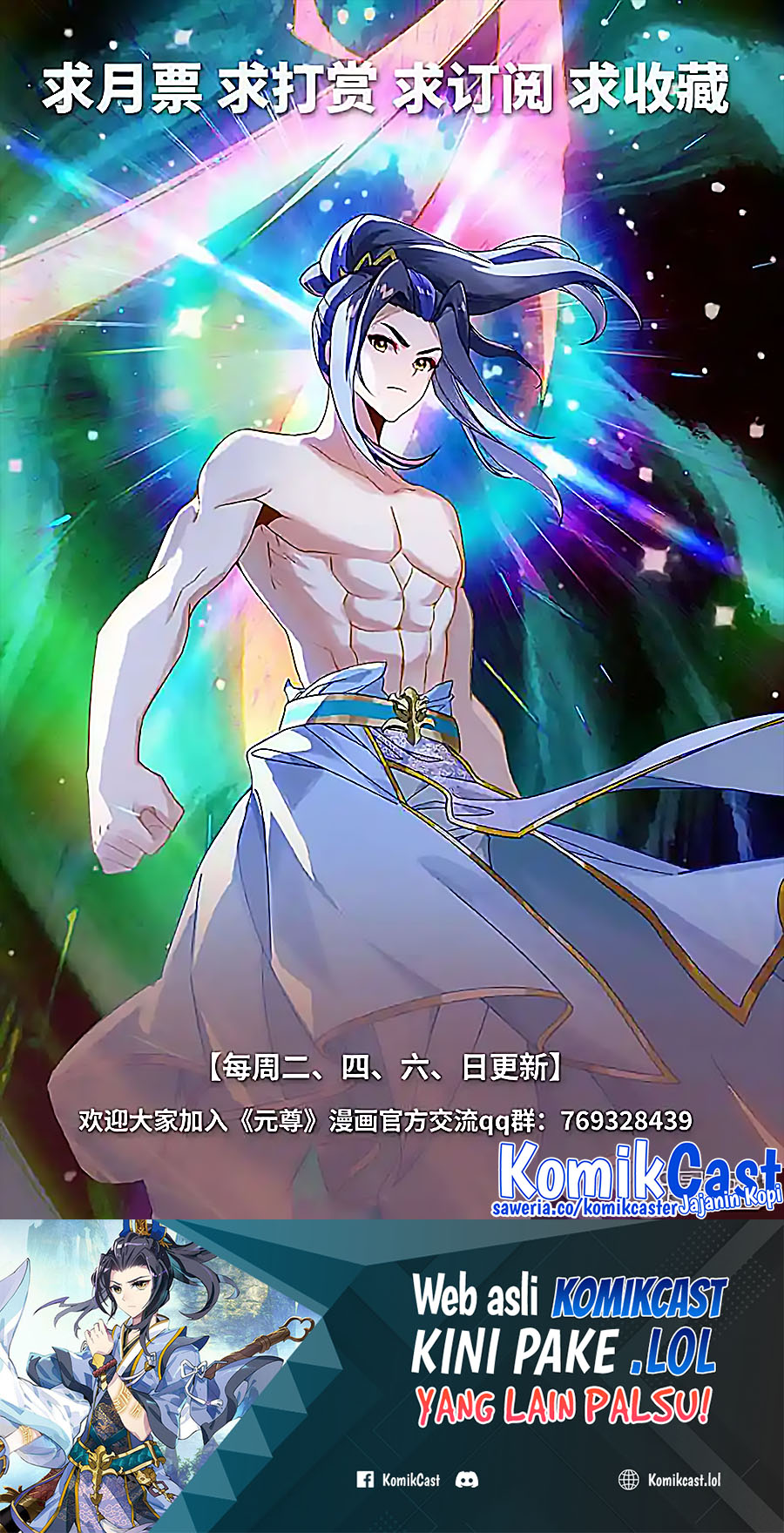 Yuan Zun Chapter 542.5 Gambar 11