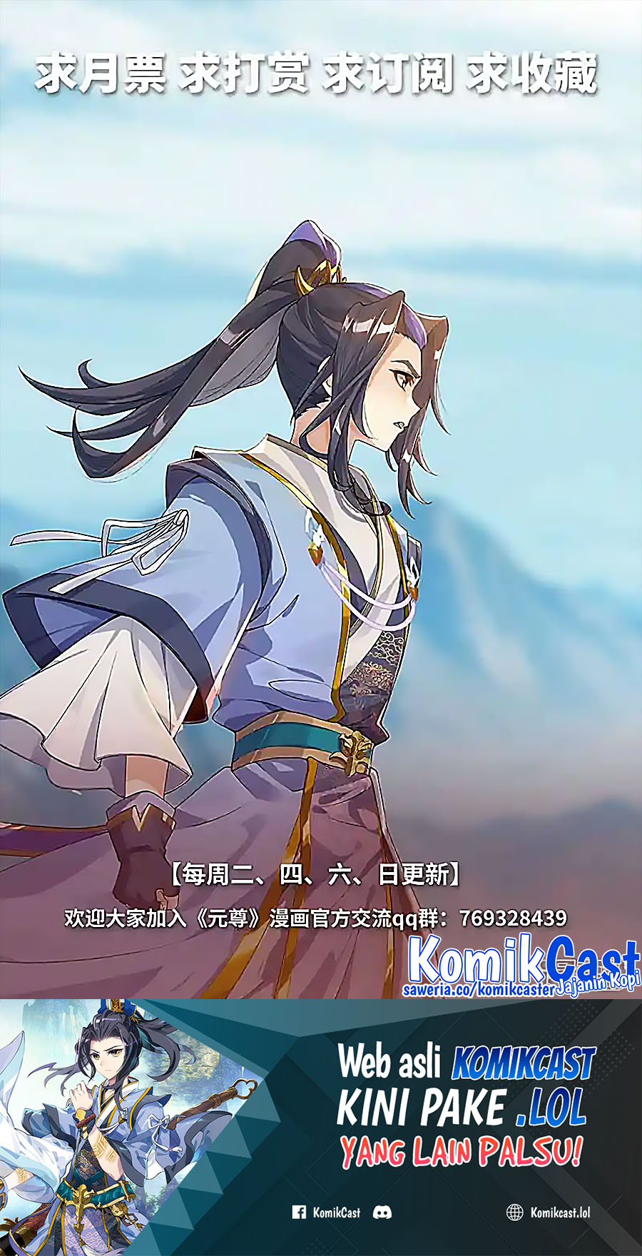 Yuan Zun Chapter 544 Gambar 11