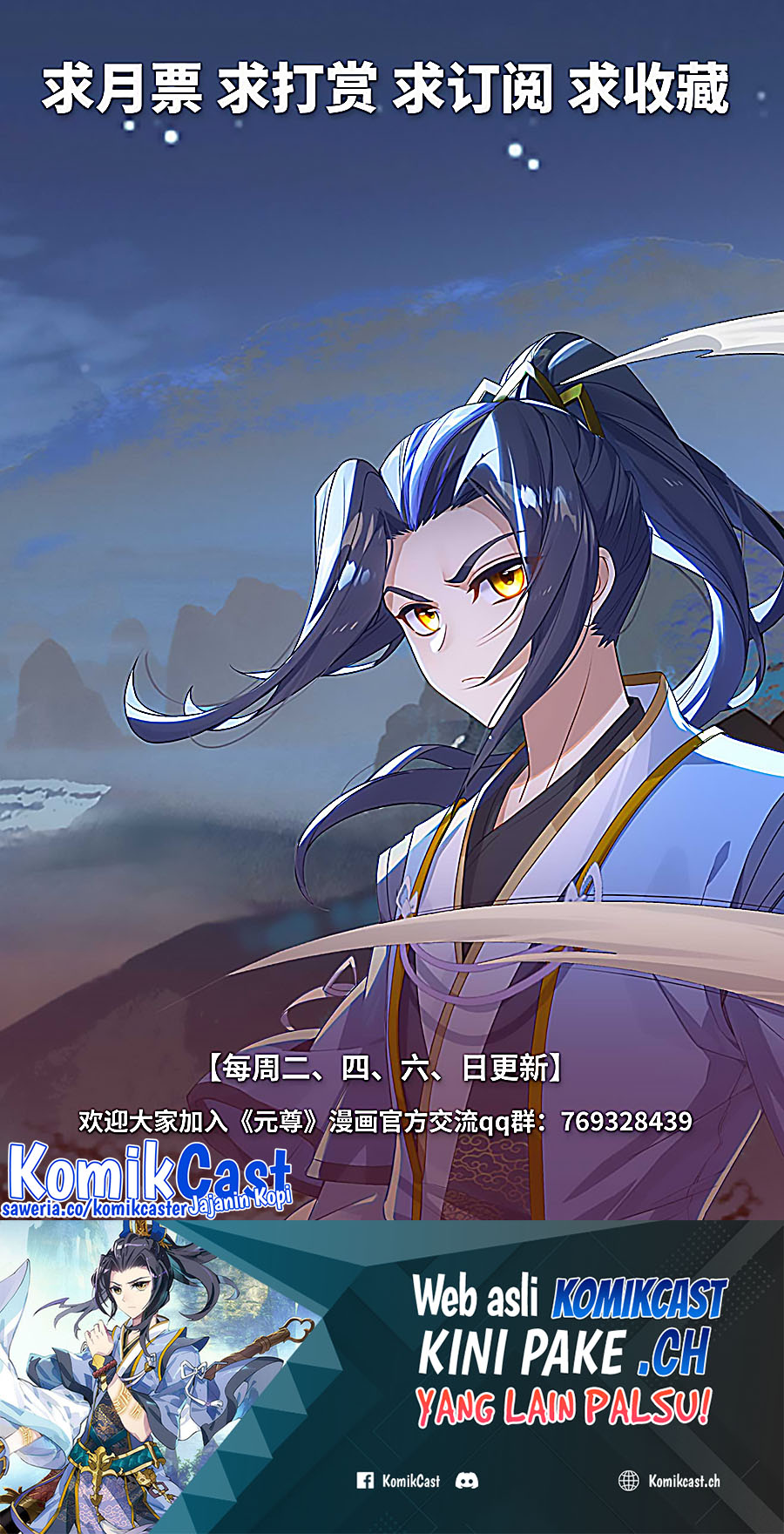 Yuan Zun Chapter 537.5 Gambar 11