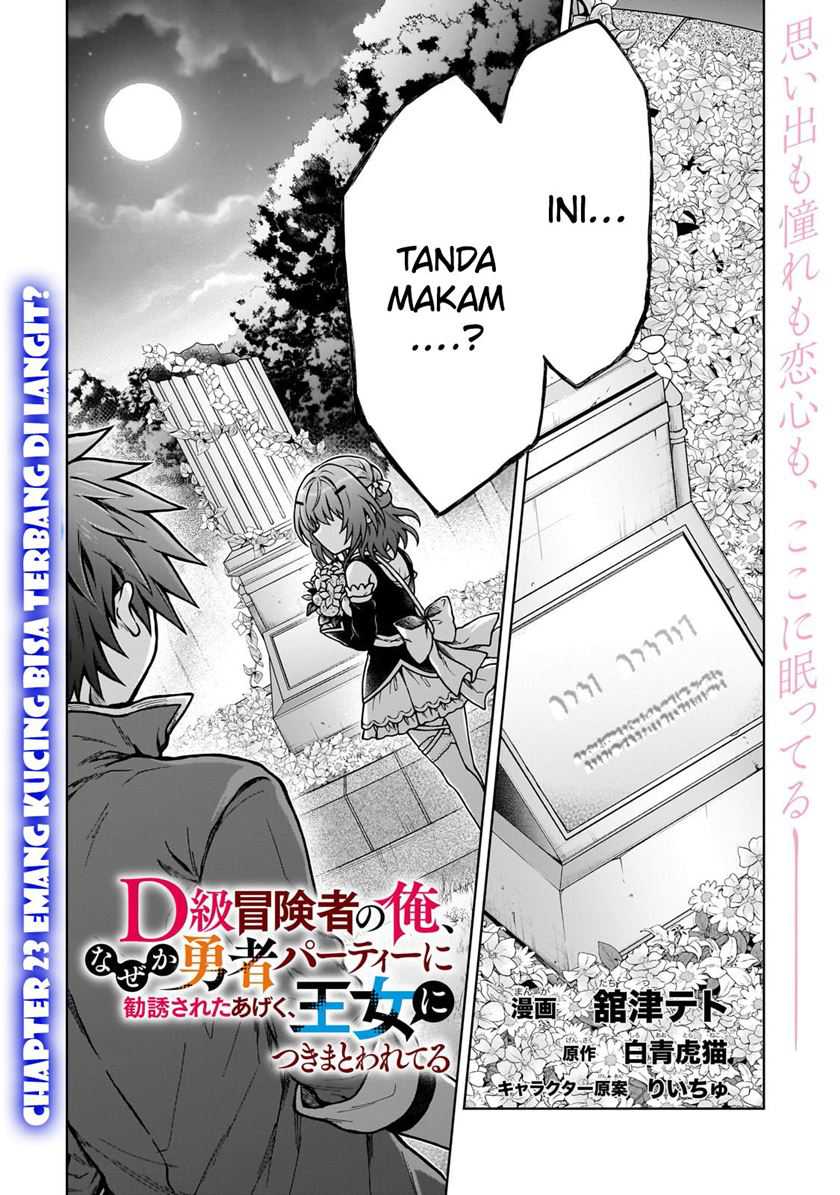 Manga D Rank Adventurer Invited By A Brave Party, And The Stalking Princess Chapter 23 gambar nomor 2