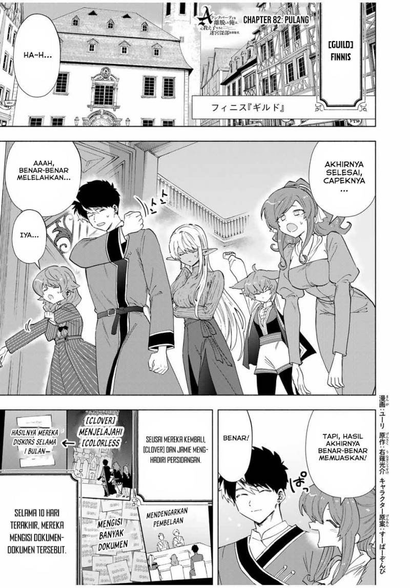 Manga A Rank Party wo Ridatsu Shita Ore wa, Moto Oshiego Tachi to Meikyuu Shinbu wo Mezasu Chapter 82 gambar nomor 2