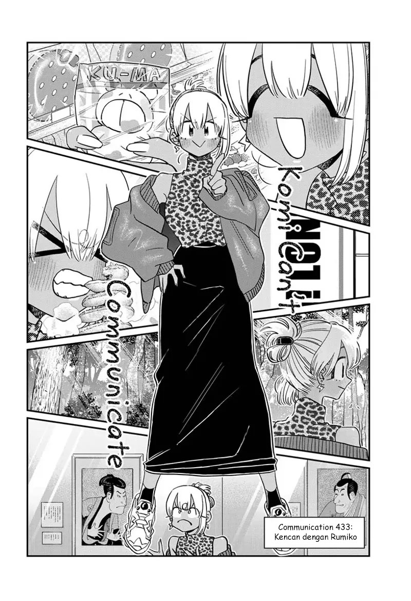 Komi-san wa Komyushou Desu Chapter 433 Gambar 3
