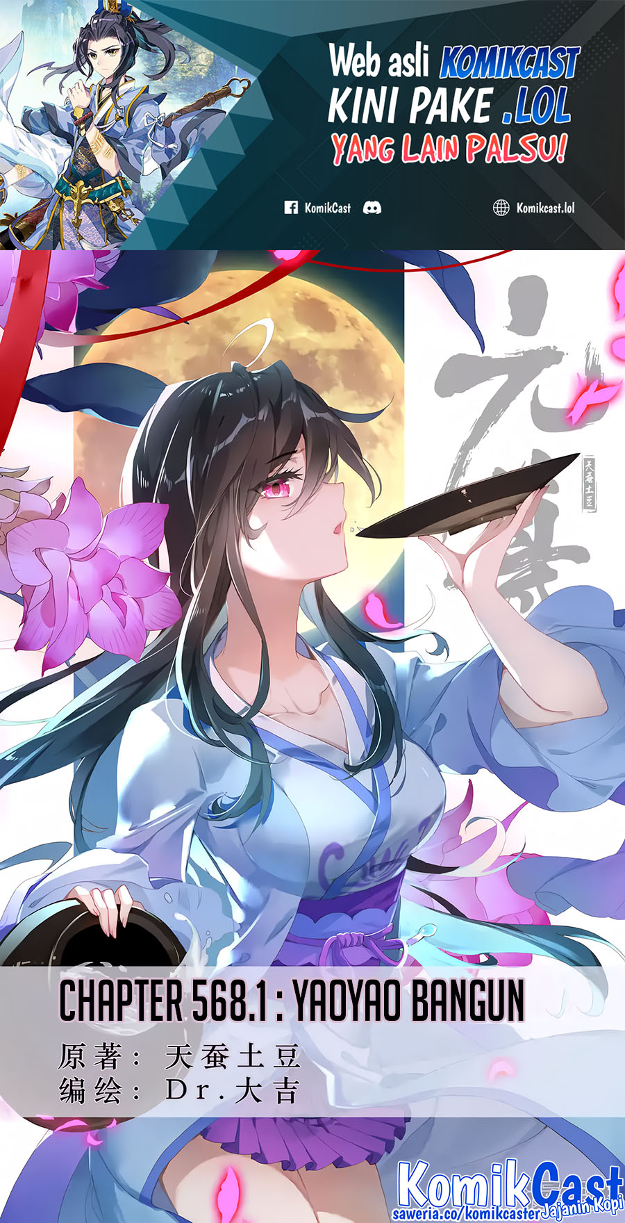 Manhua Yuan Zun Chapter 568 gambar nomor 2