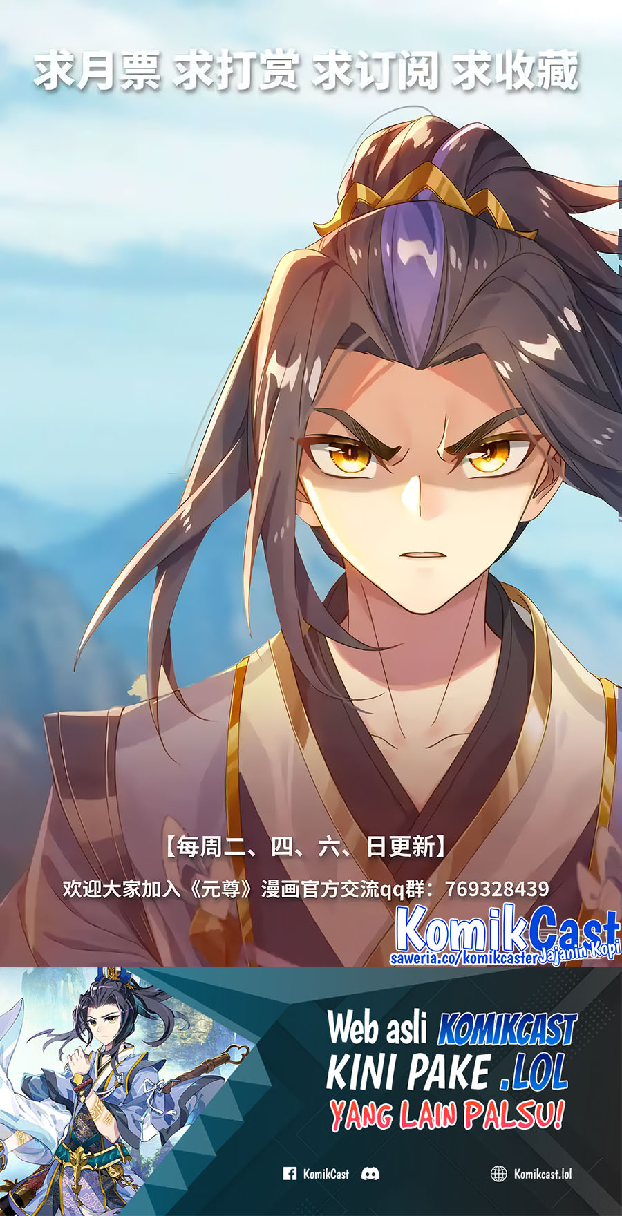 Yuan Zun Chapter 567.5 Gambar 11