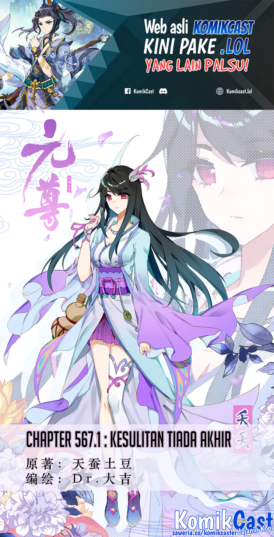 Manhua Yuan Zun Chapter 567 gambar nomor 2