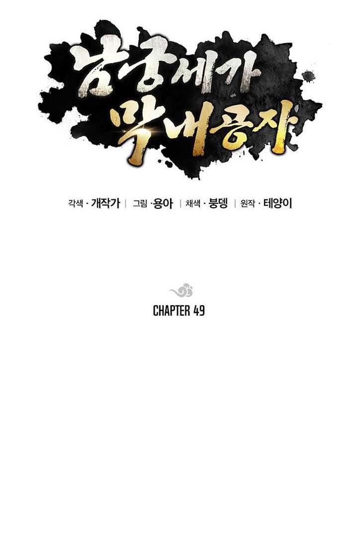 Youngest Son of the NamGung Clan Chapter 49 Gambar 31