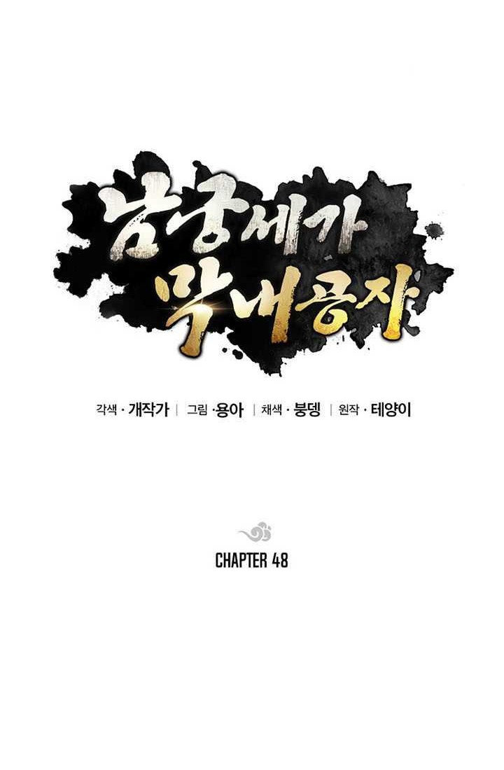 Youngest Son of the NamGung Clan Chapter 48 Gambar 61
