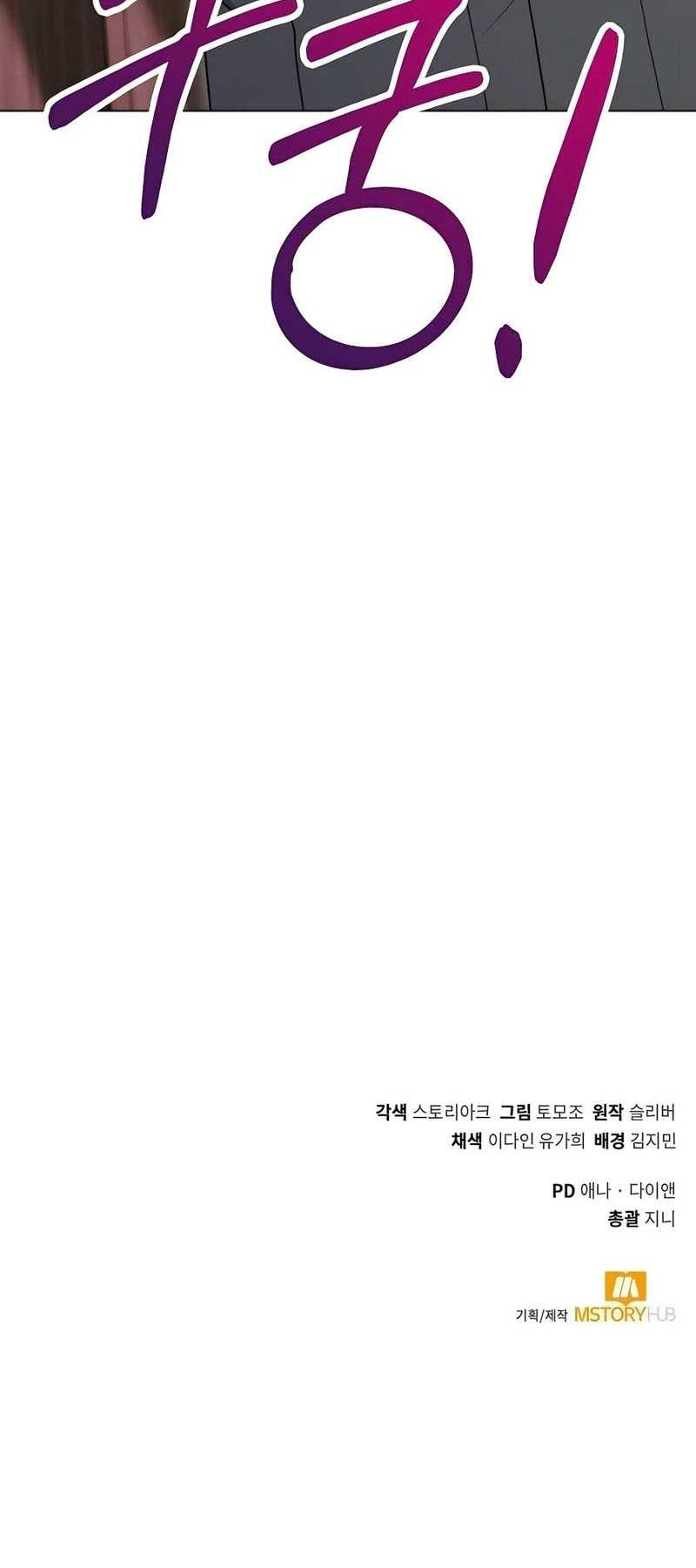 Hunter World’s Gardener Chapter 09 Gambar 55