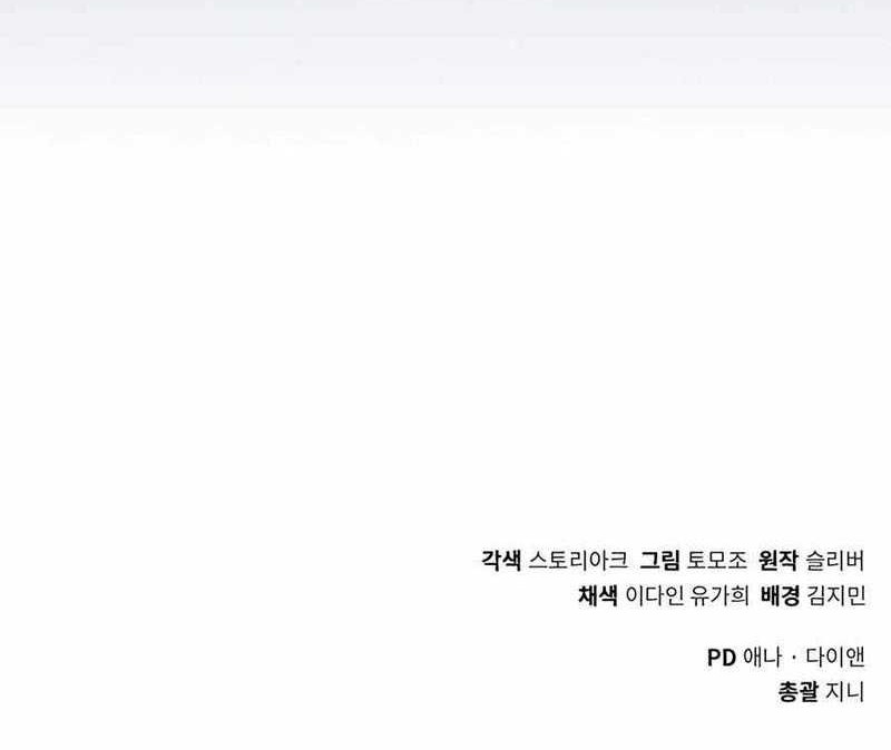 Hunter World’s Gardener Chapter 15 Gambar 67