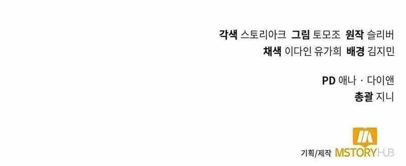 Hunter World’s Gardener Chapter 05 Gambar 57