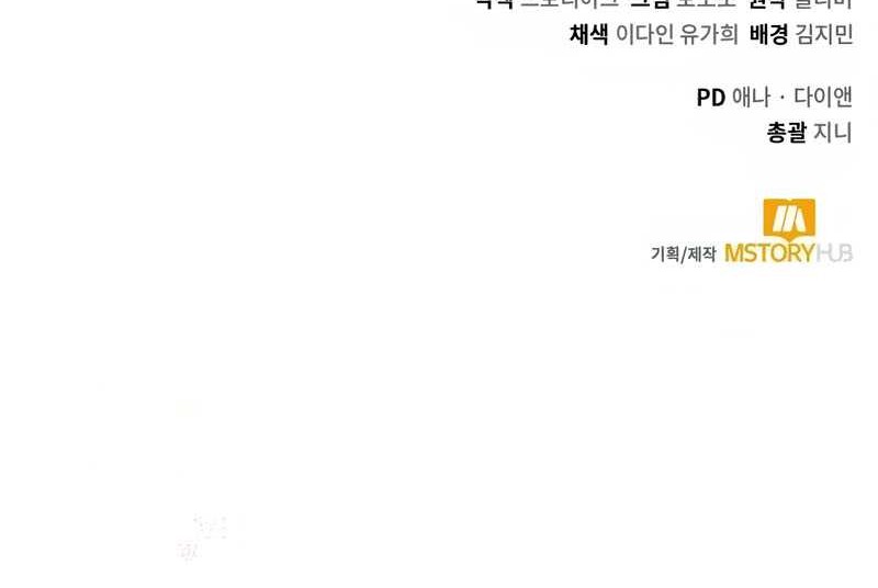 Hunter World’s Gardener Chapter 04 Gambar 63