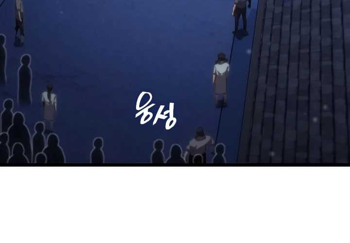 Return of the SSS-Class Ranker Chapter 92 Gambar 13