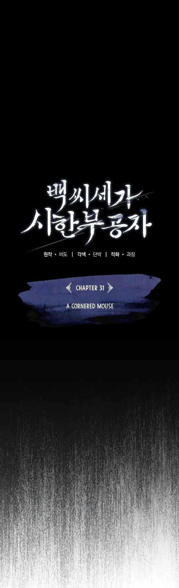 The Terminally Ill Young Master of the Baek Clan Chapter 31 Gambar 44