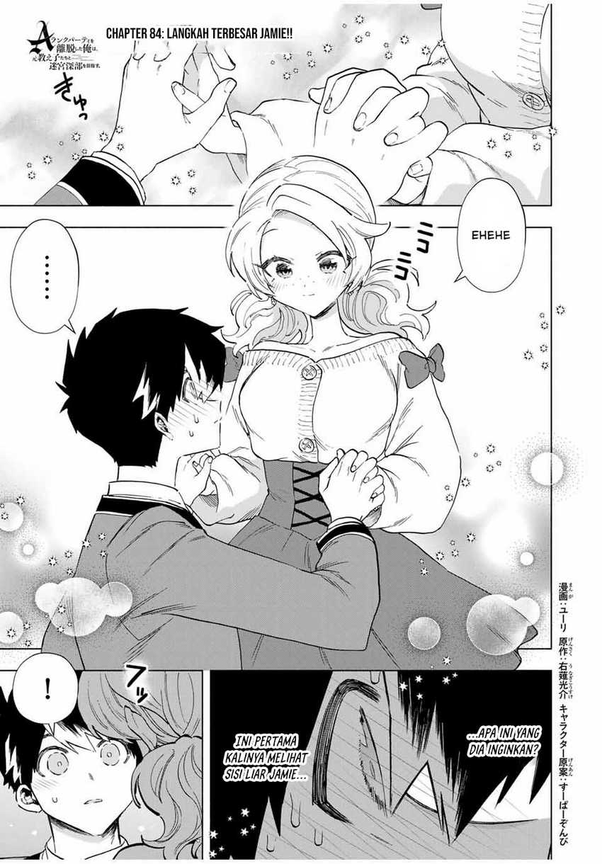 Manga A Rank Party wo Ridatsu Shita Ore wa, Moto Oshiego Tachi to Meikyuu Shinbu wo Mezasu Chapter 84 gambar nomor 2