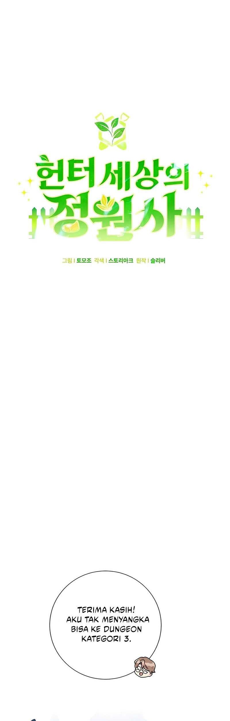 Hunter World’s Gardener Chapter 22 Gambar 18