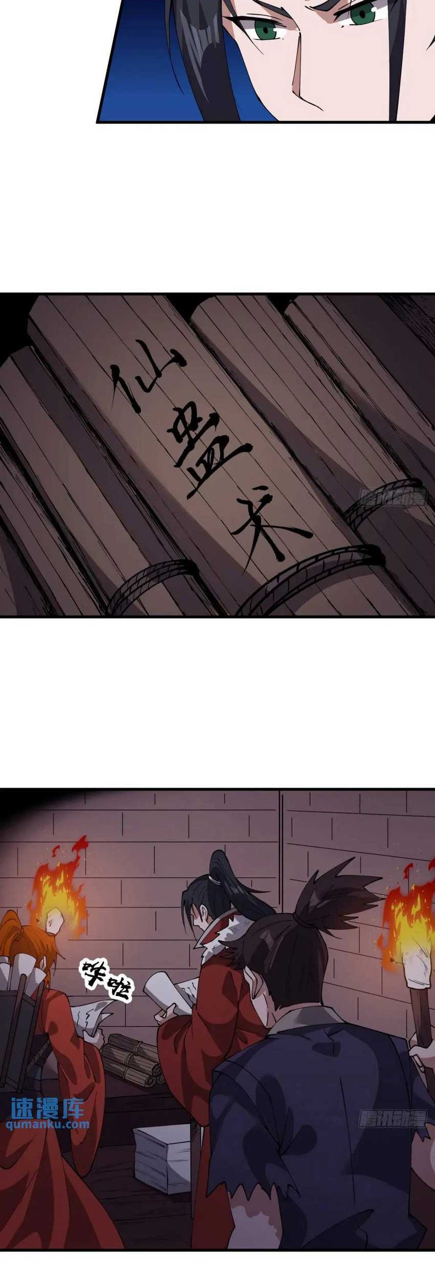 It Starts With A Mountain Chapter 721 Gambar 23