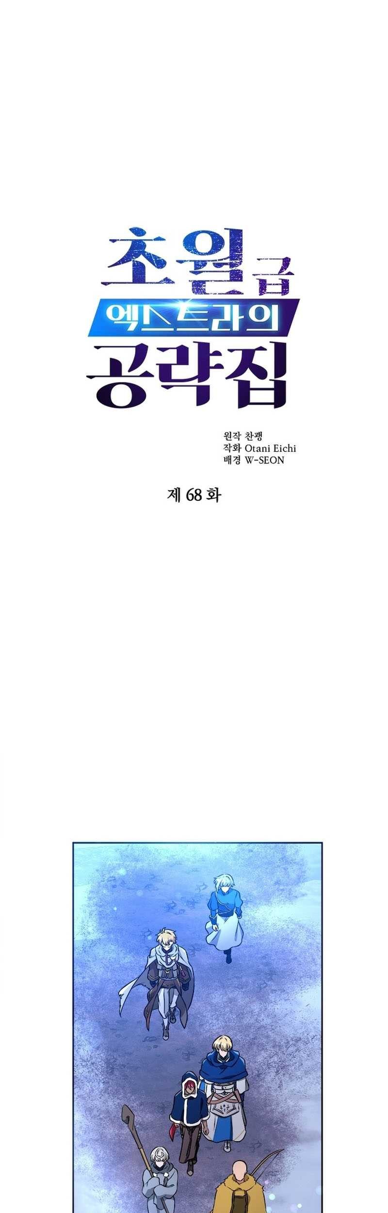 Manhwa The World-Class Extra’s Walkthrough Chapter 68 gambar nomor 2