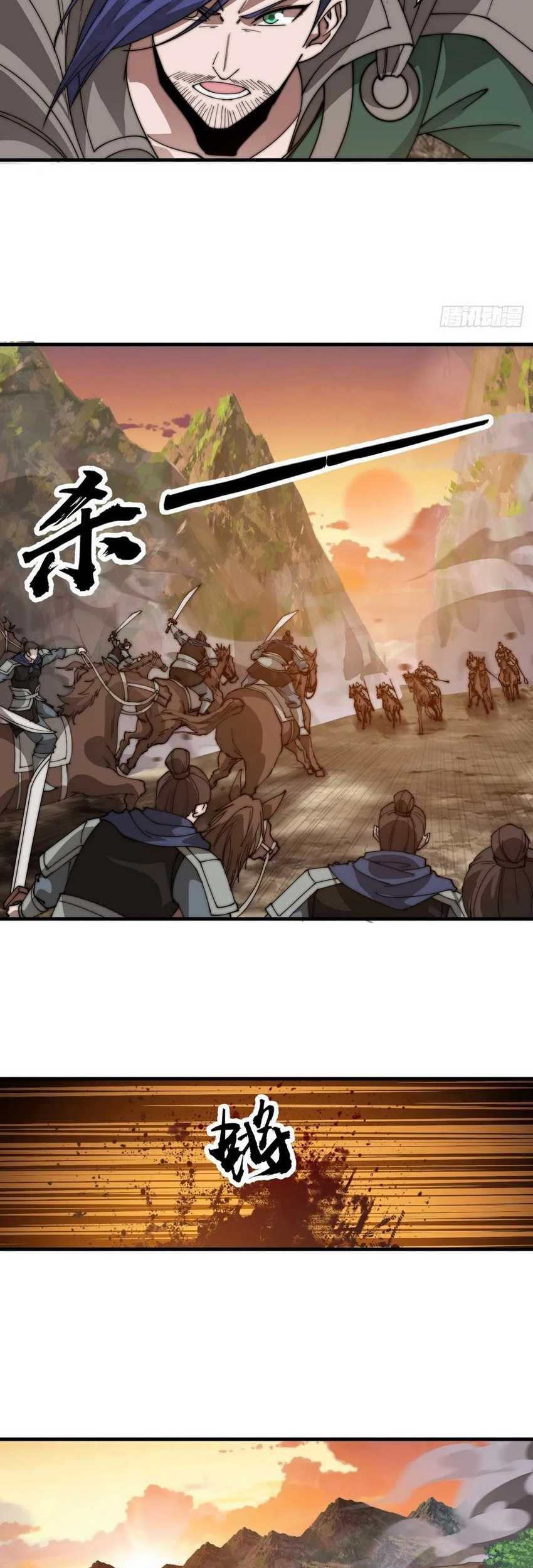 It Starts With A Mountain Chapter 760 Gambar 24