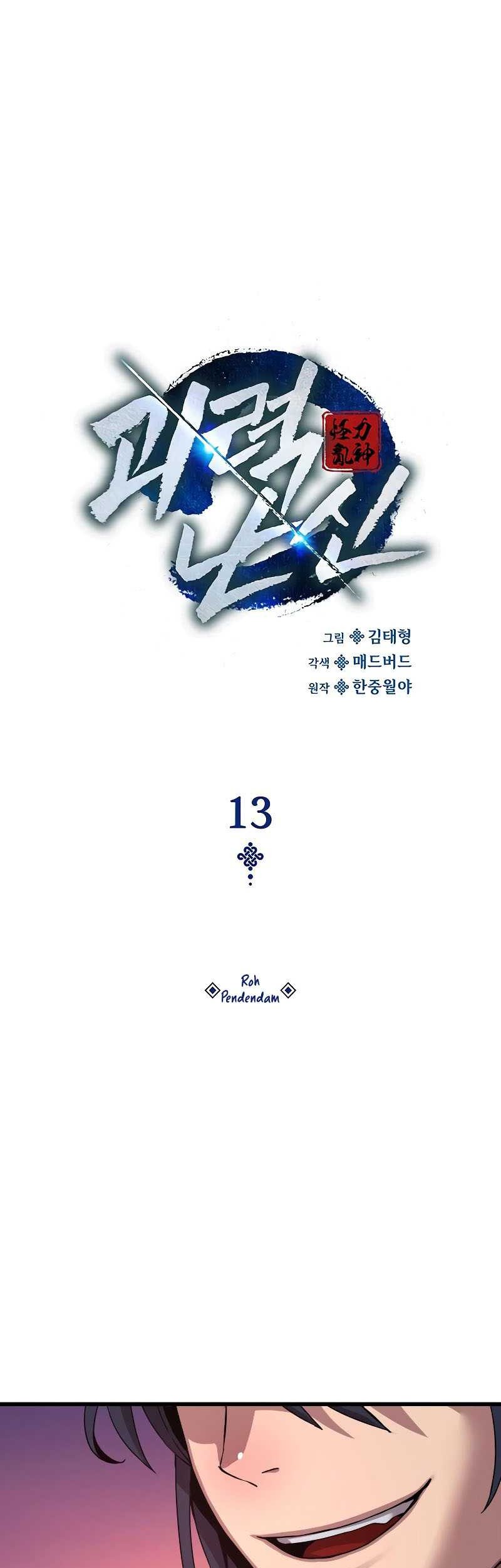 Myst, Might, Mayhem (Legend Of Heavenly Chaos Demon) Chapter 13 Gambar 12