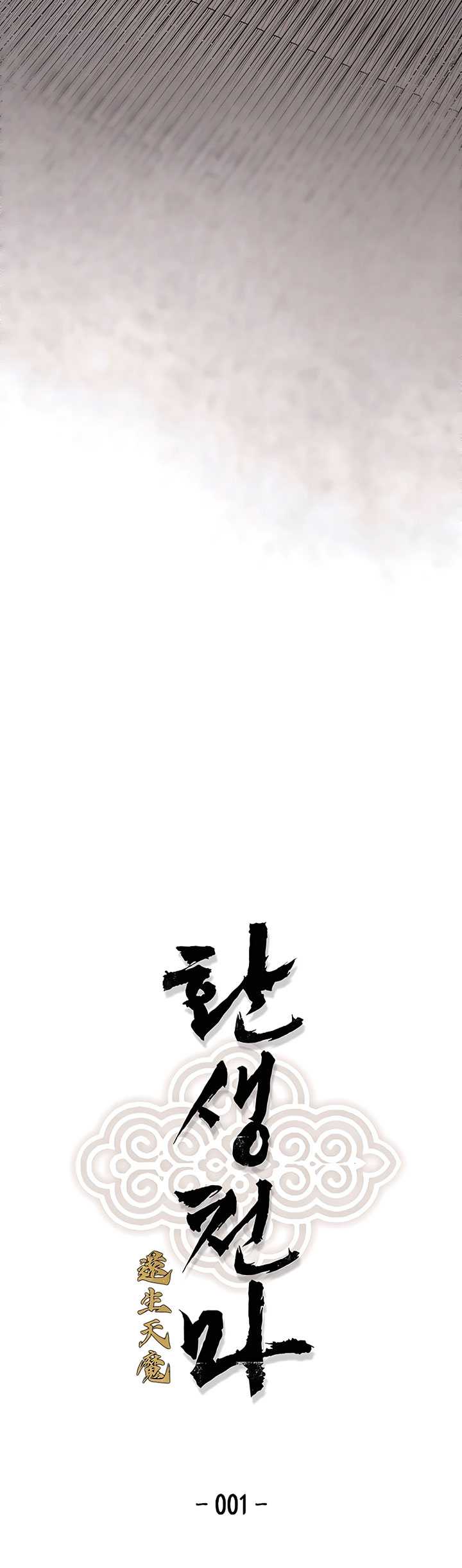 Reborn as The Heavenly Demon Chapter 01 Gambar 44