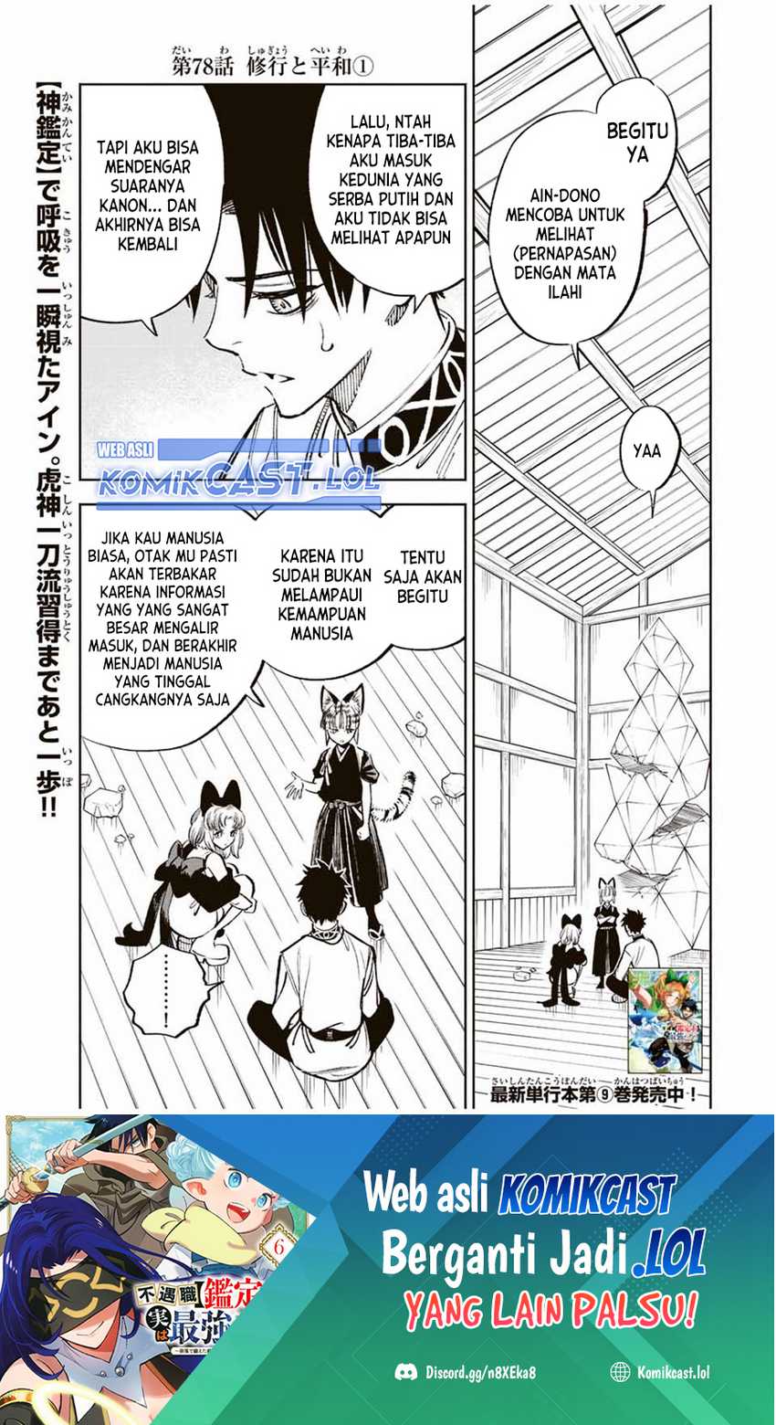 Manga The Unfavorable Job “Appraiser” Is Actually the Strongest Chapter 78 gambar nomor 2