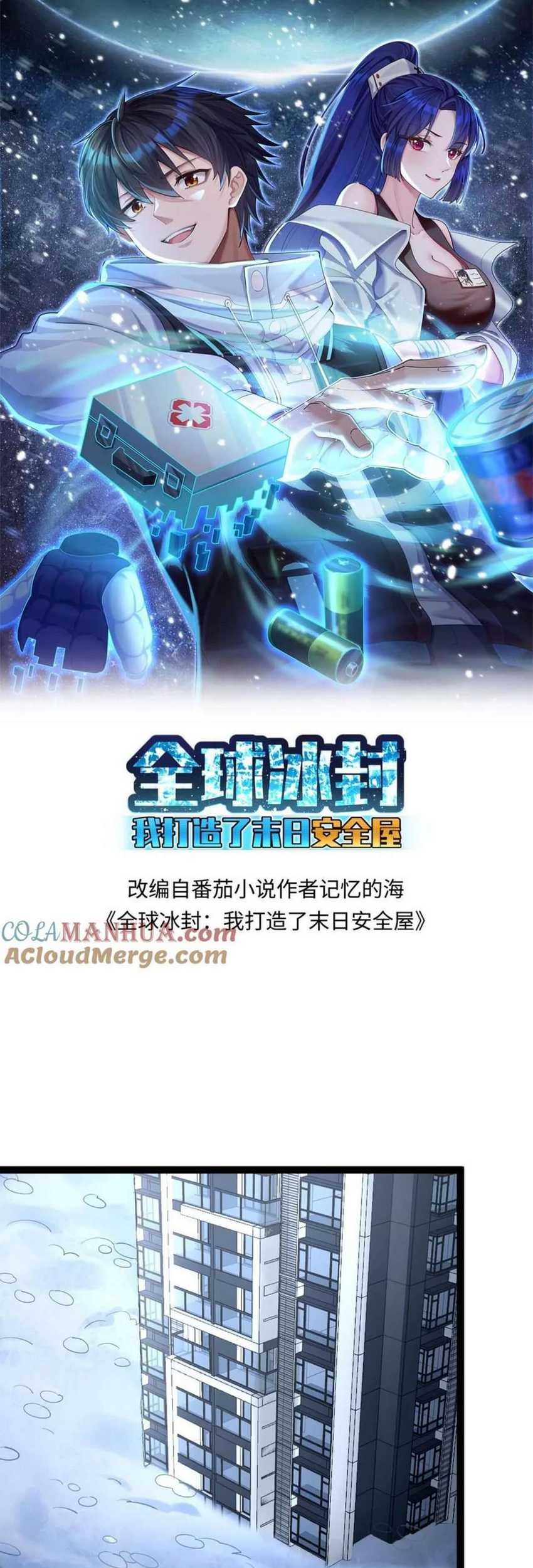 Manhua Freezing The World: I Built A Doomsday Safehouse Chapter 44 gambar nomor 2