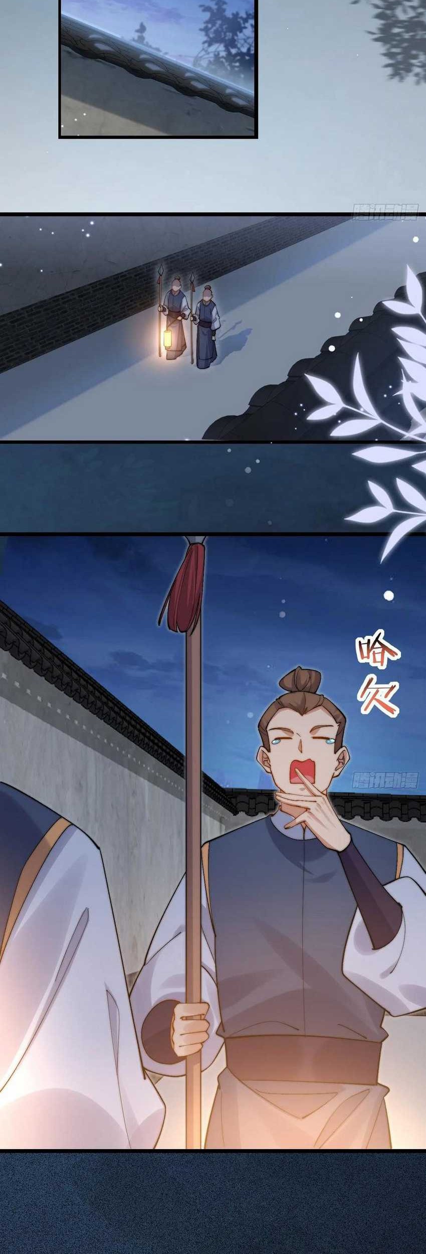 Please don’t show your son Chapter 90 Gambar 23