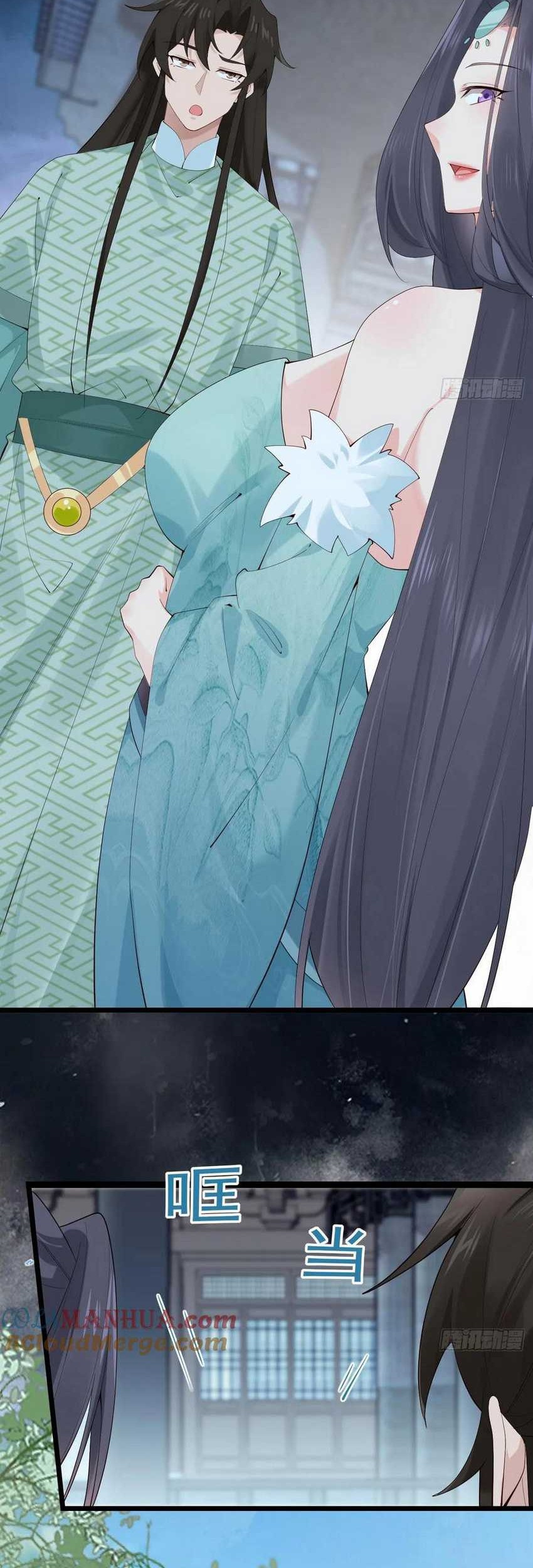 Please don’t show your son Chapter 93 Gambar 5