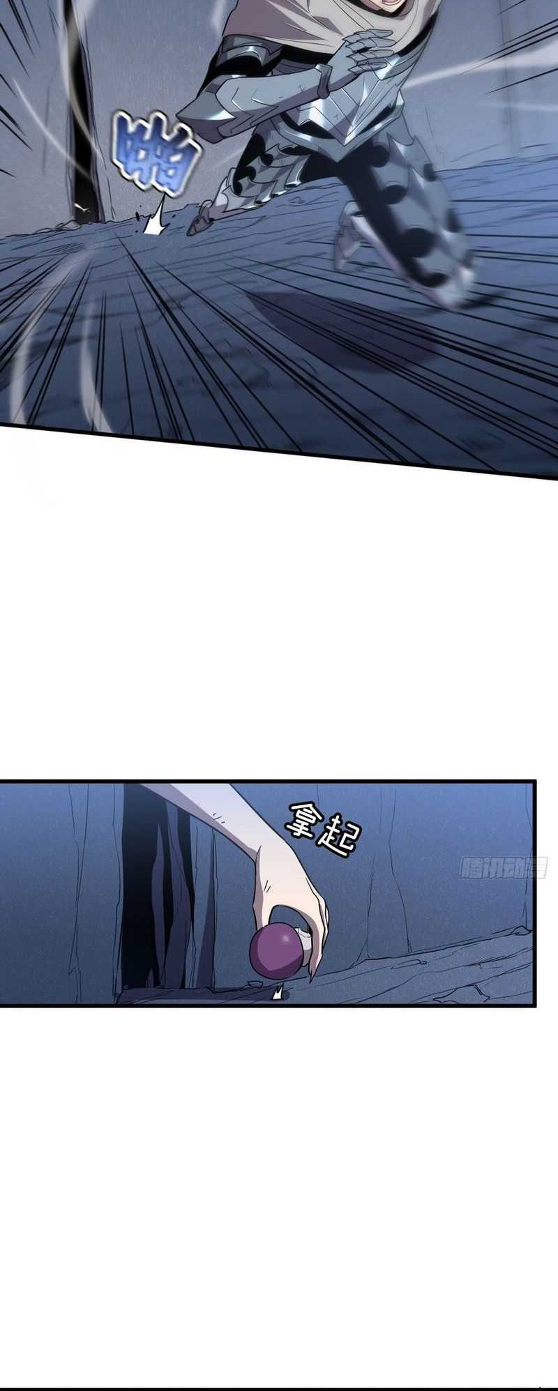 My System Is Very Serious Chapter 10 Gambar 27